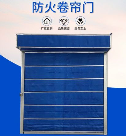 防火卷帘门